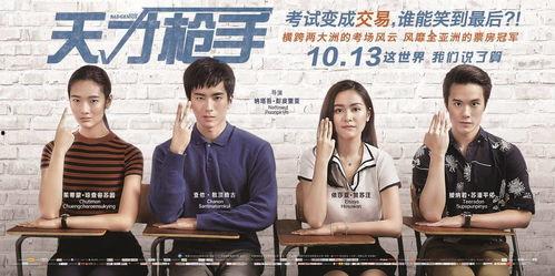 天才枪手,揭秘天才与命运的抗争