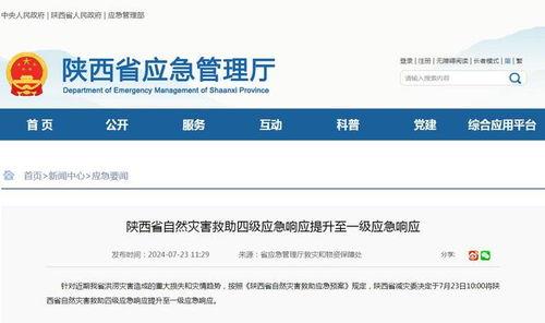 应急响应 第一季,应急响应第一季的生死较量