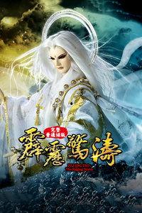 霹雳惊涛,波澜壮阔的海洋传奇