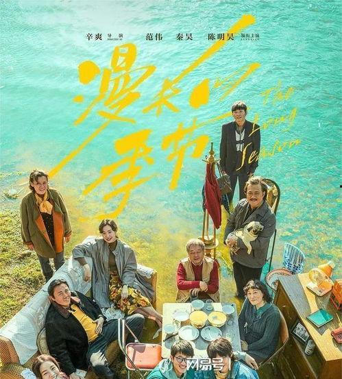 旅人:48小时游记 第三季